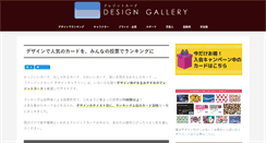Desktop Screenshot of card-design-gallery.com