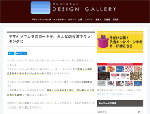 Tablet Screenshot of card-design-gallery.com